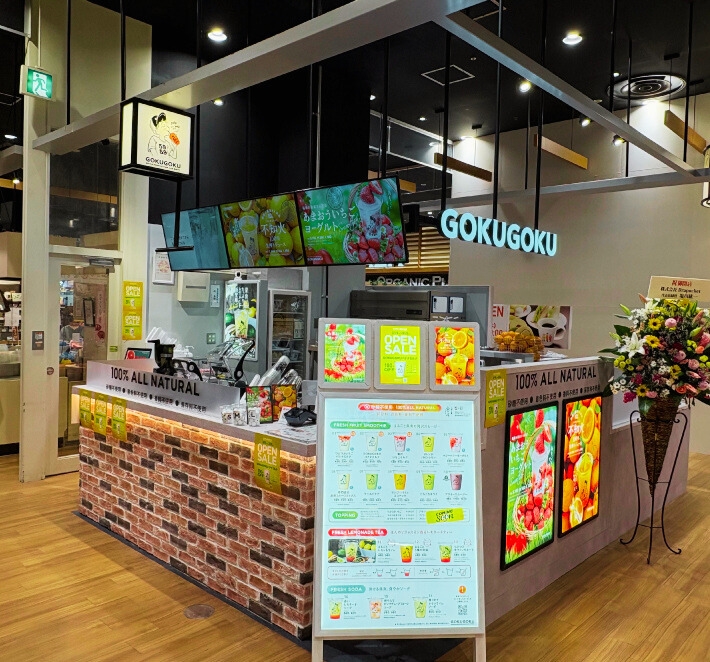 イオンモール京都五条店